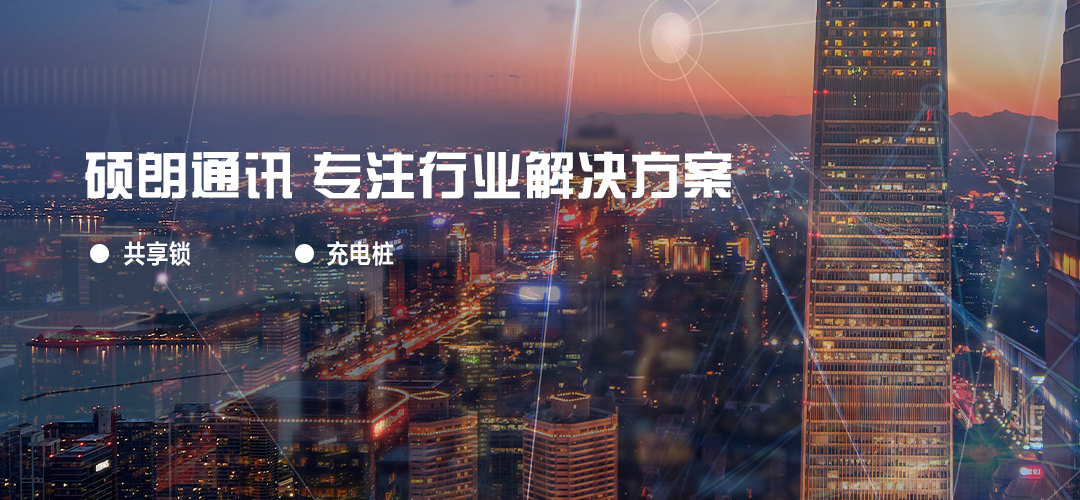 物聯(lián)網(wǎng)解決方案