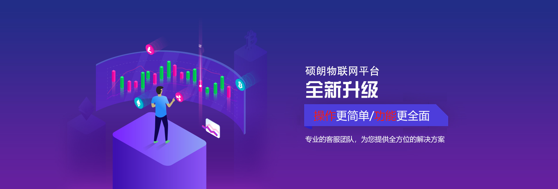 物聯(lián)網(wǎng)解決方案